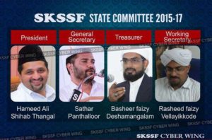 skssf state committee 2016
