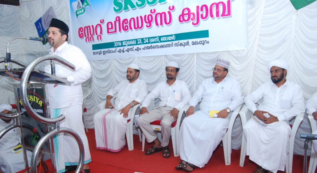 എസ്.കെ.എസ്.എസ്.എഫ് സംസ്ഥാന കമ്മിറ്റി താനൂര്‍ ഇസ്‌ലാഹ് എച്ച്.എസ്.എം ഹയര്‍ സെക്കന്ററി സ്‌കൂളില്‍ സംഘടിപ്പിച്ച ഇന്റര്‍കോണ്‍ 2016 പാണക്കാട് സയ്യിദ് ഹമീദലി ശിഹാബ് തങ്ങള്‍ ഉദ്ഘാടനം ചെയ്യുന്നു.