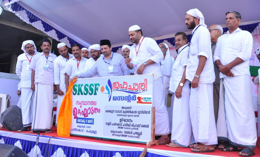 എസ് കെ എസ് എസ് എഫ് സഹചാരി സെന്ററുകളുടെ സംസ്ഥാന തല ഉദ്ഘാടനം പെരുമണ്ണയില്‍ പ്രസിഡന്റ് പാണക്കാട് സയ്യിദ് ഹമീദലി ശിഹാബ് തങ്ങള്‍ നിര്‍വ്വഹിക്കുന്നു.